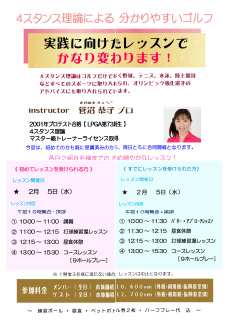 プロレッスン
