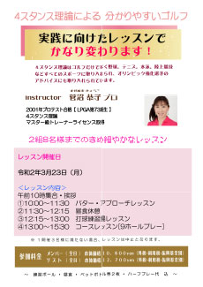 プロレッスン