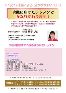 プロレッスン