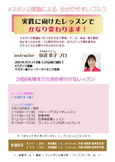 プロレッスン