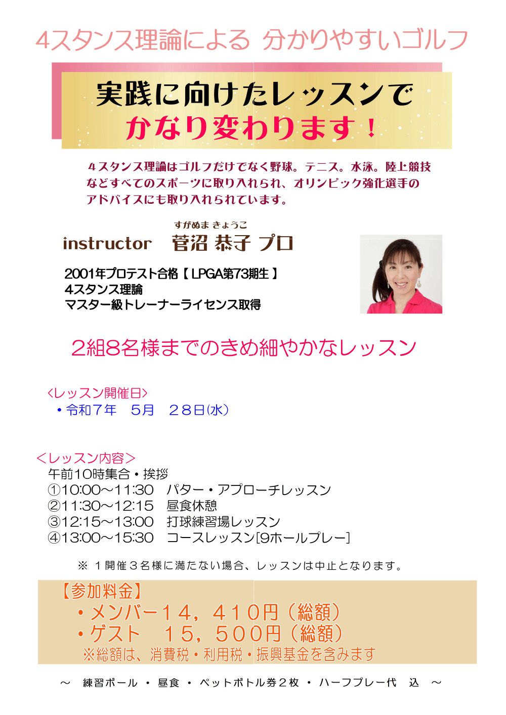 プロレッスン