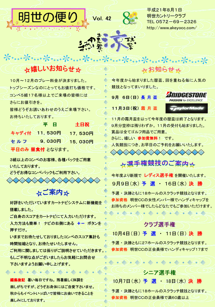 ̕ւvol.42