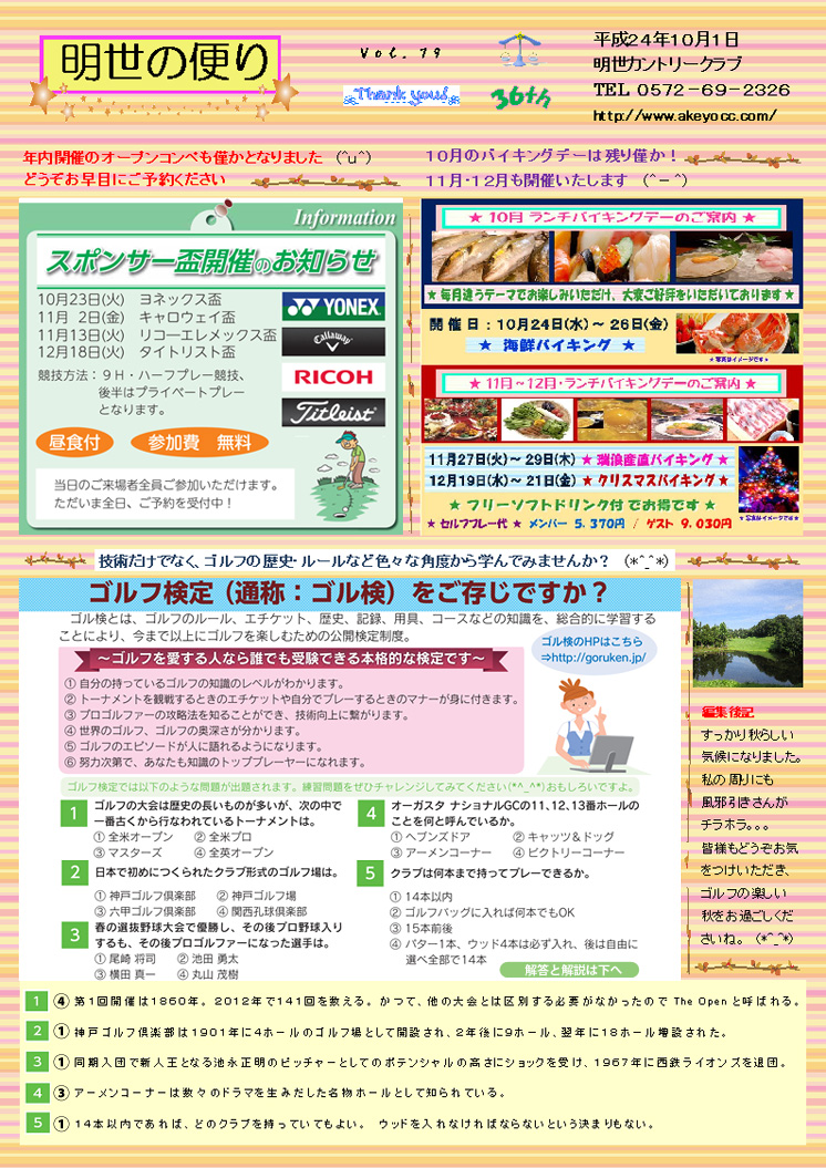 ̕ւvol.79